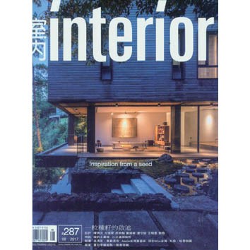 Interior 室内 （台湾）